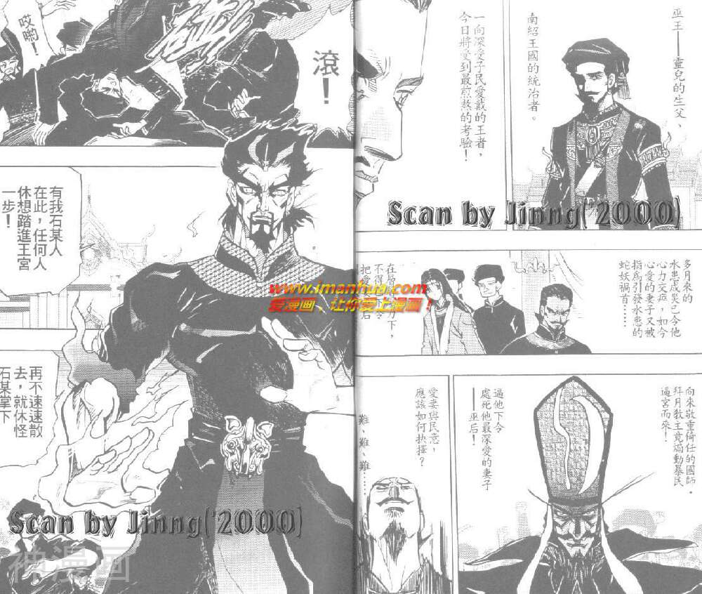 仙剑奇侠传-第09卷全彩韩漫标签