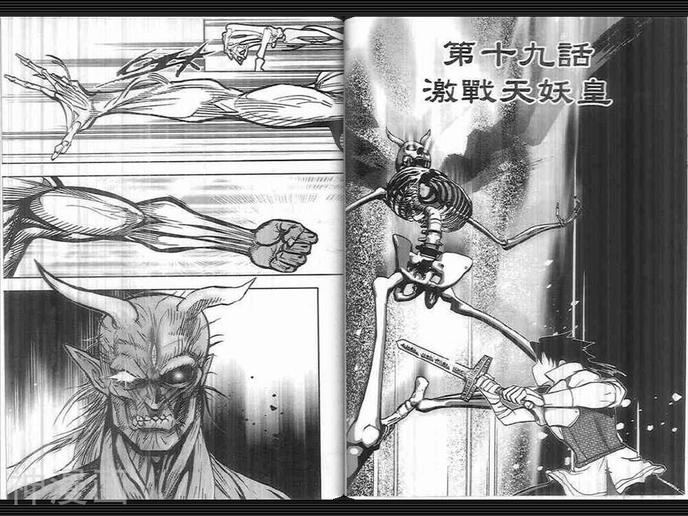 仙剑奇侠传3-第04卷全彩韩漫标签