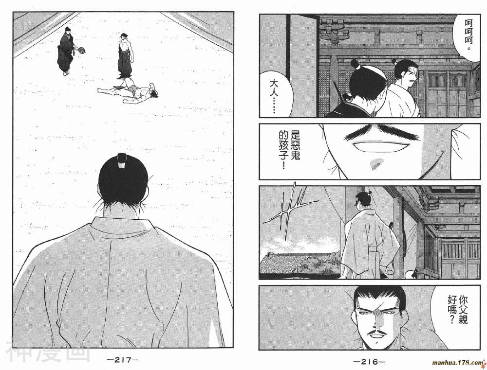 修罗之刻第二部韩漫全集-第1卷无删减无遮挡章节图片 