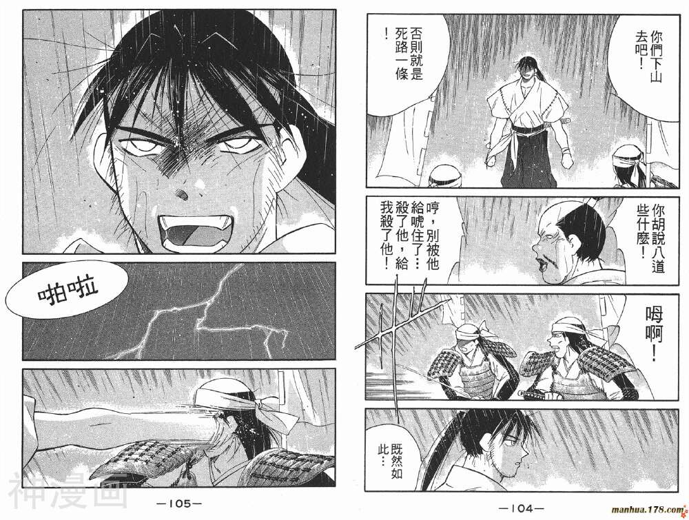 修罗之刻第二部韩漫全集-第1卷无删减无遮挡章节图片 