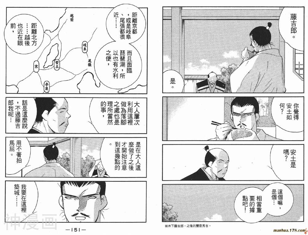 修罗之刻第二部韩漫全集-第1卷无删减无遮挡章节图片 