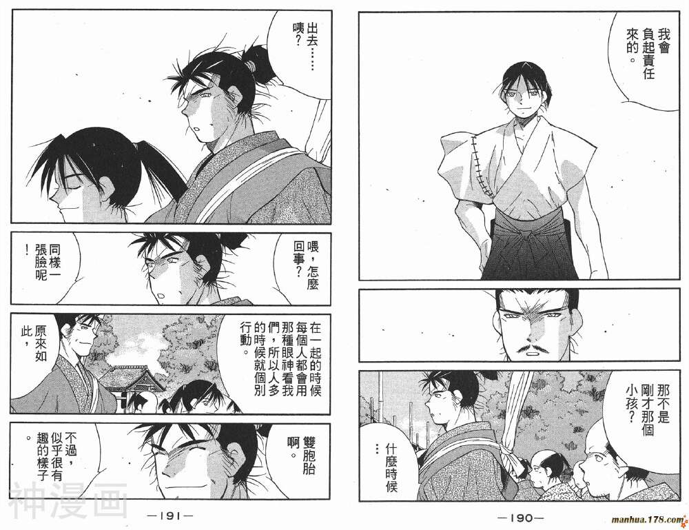 修罗之刻第二部韩漫全集-第1卷无删减无遮挡章节图片 