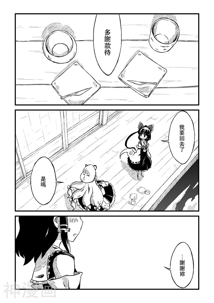 向着未能成为星星的你韩漫全集-1卷无删减无遮挡章节图片 