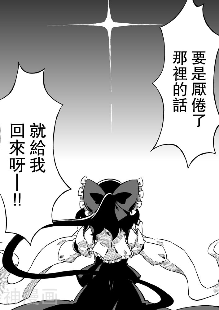 向着未能成为星星的你韩漫全集-1卷无删减无遮挡章节图片 