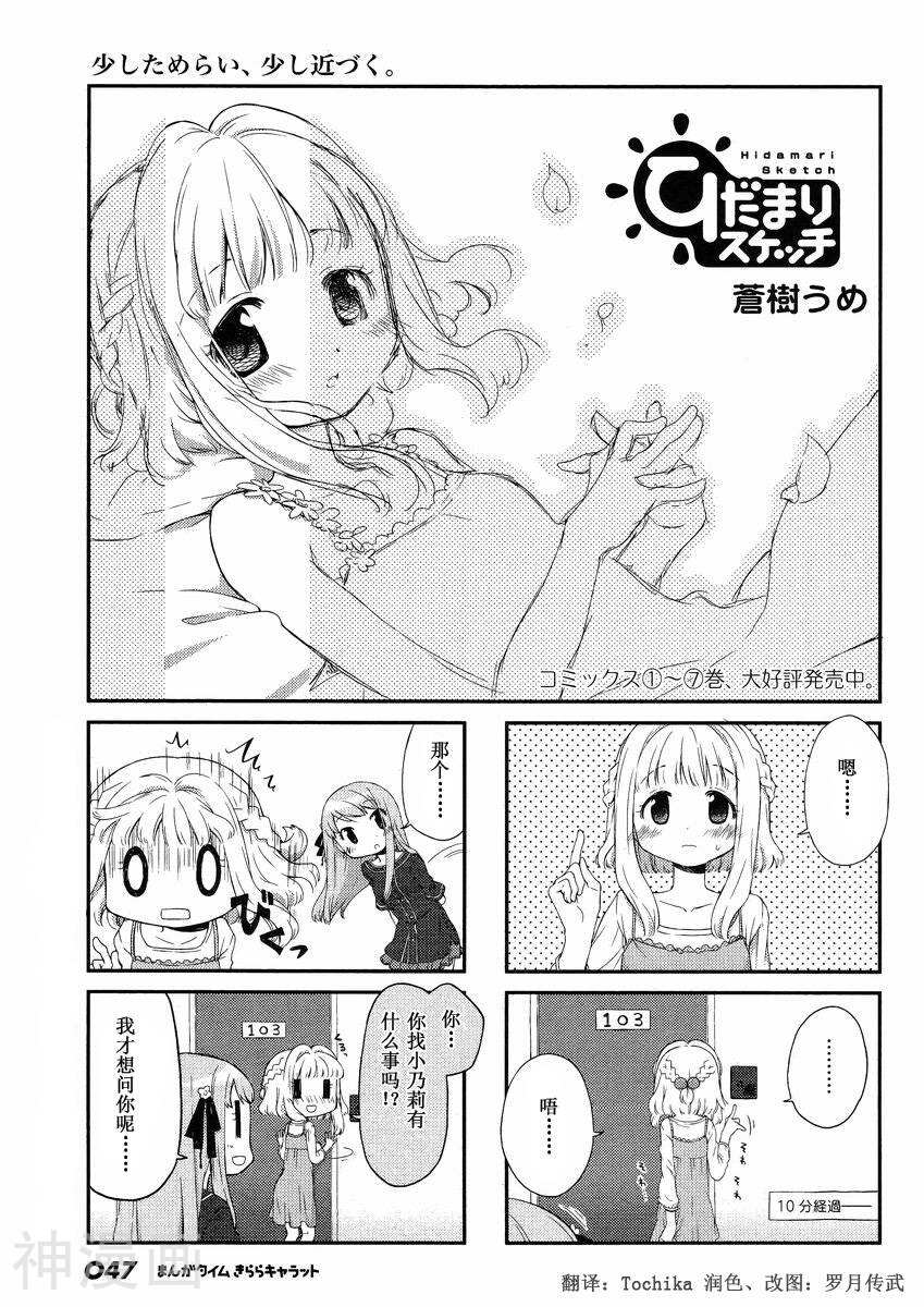 向阳素描韩漫全集-14年10月号无删减无遮挡章节图片 