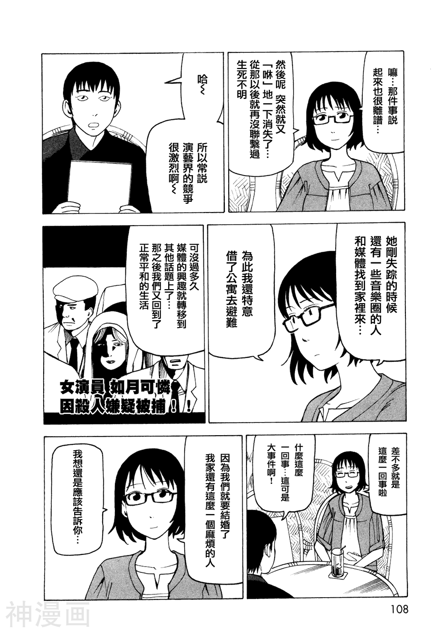 响子和爸爸韩漫全集-第01卷无删减无遮挡章节图片 