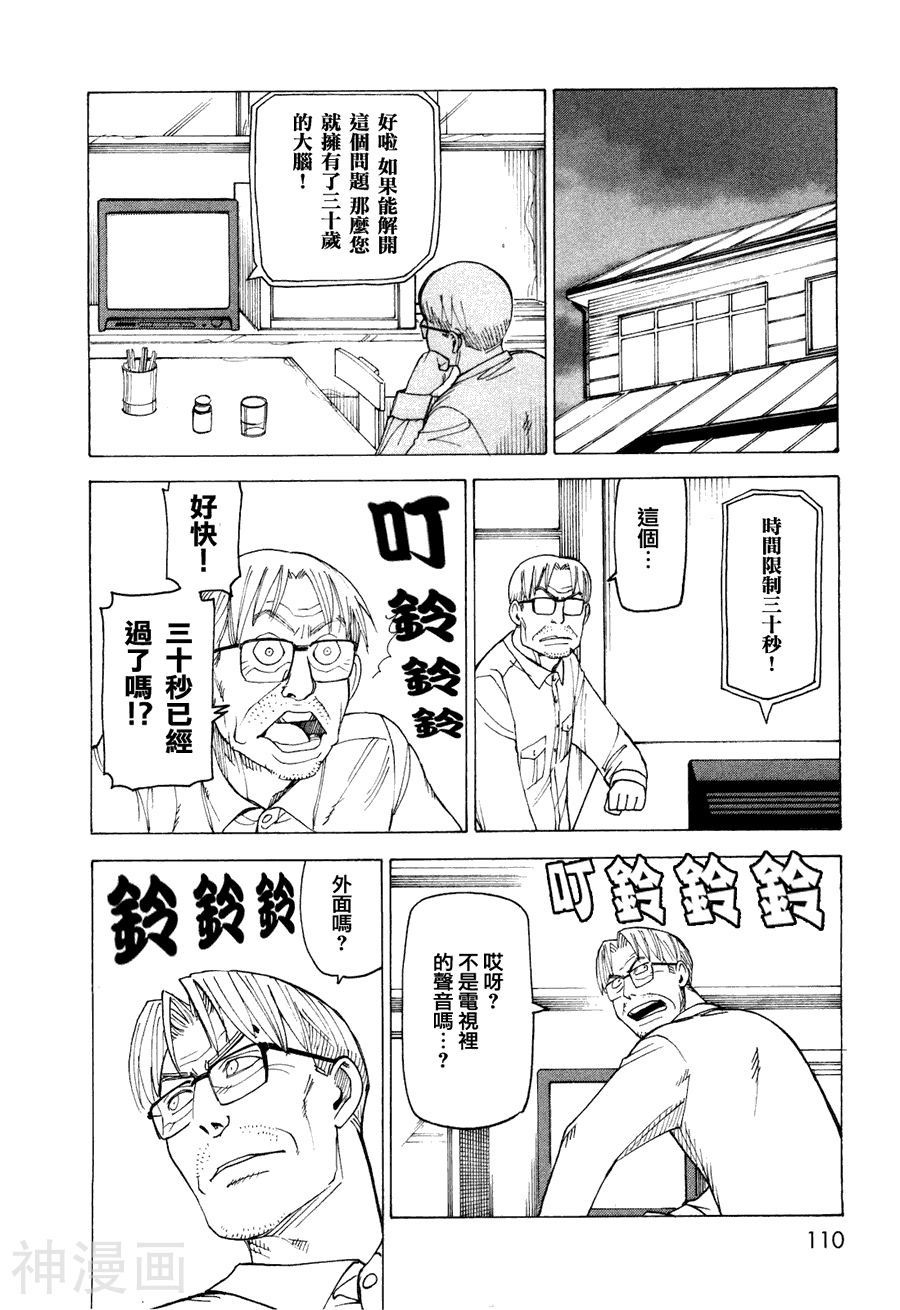 响子和爸爸韩漫全集-第01卷无删减无遮挡章节图片 