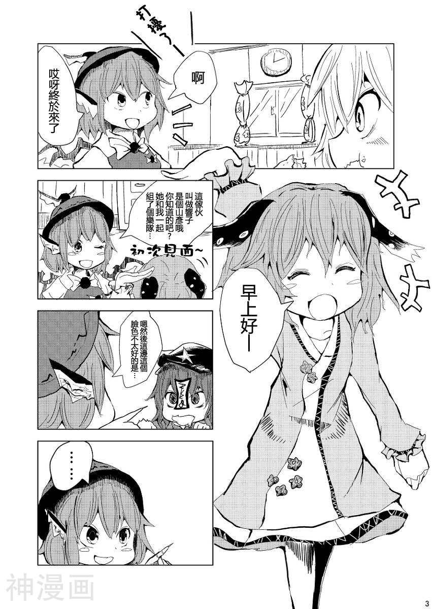 响子的奇妙大冒险韩漫全集-第01话无删减无遮挡章节图片 