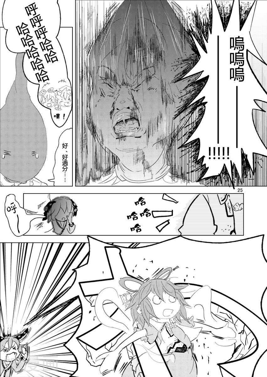 响子的奇妙大冒险韩漫全集-第01话无删减无遮挡章节图片 