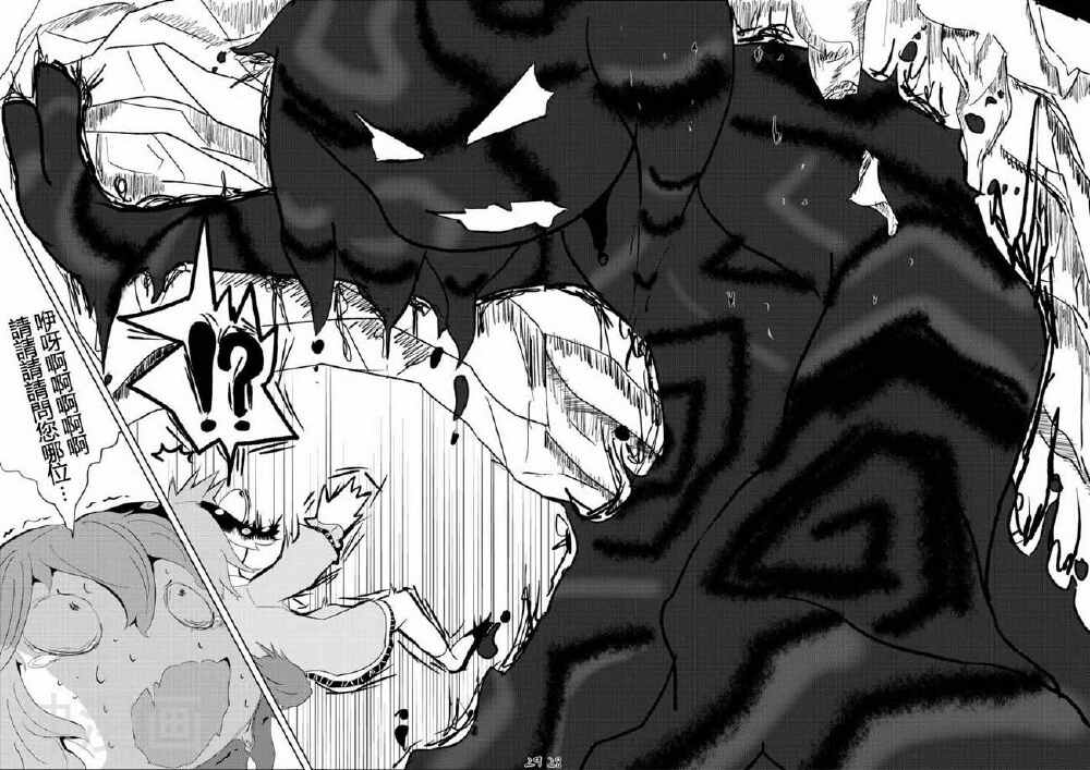 响子的奇妙大冒险韩漫全集-第01话无删减无遮挡章节图片 