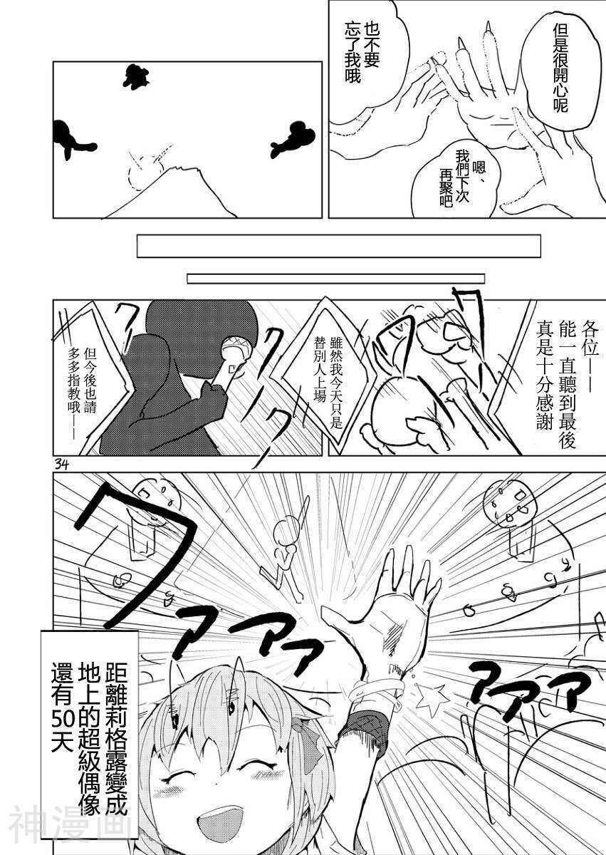 响子的奇妙大冒险韩漫全集-第01话无删减无遮挡章节图片 