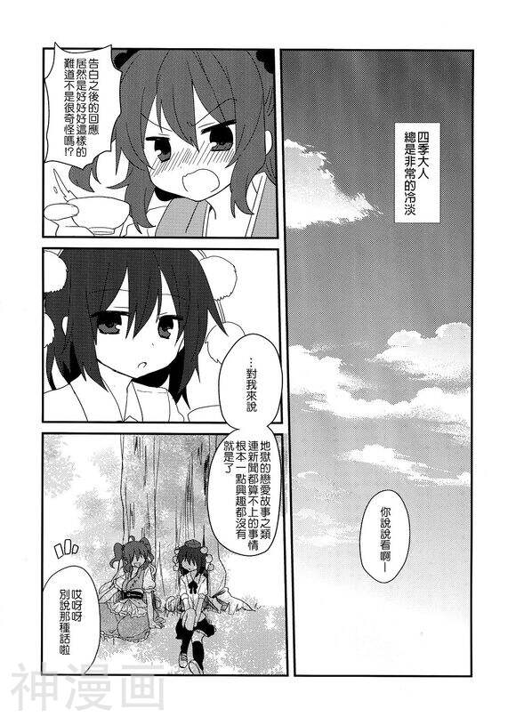 喜欢喜欢 最喜欢了韩漫全集-1话无删减无遮挡章节图片 