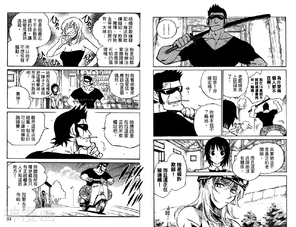 夏日风暴韩漫全集-第01卷无删减无遮挡章节图片 