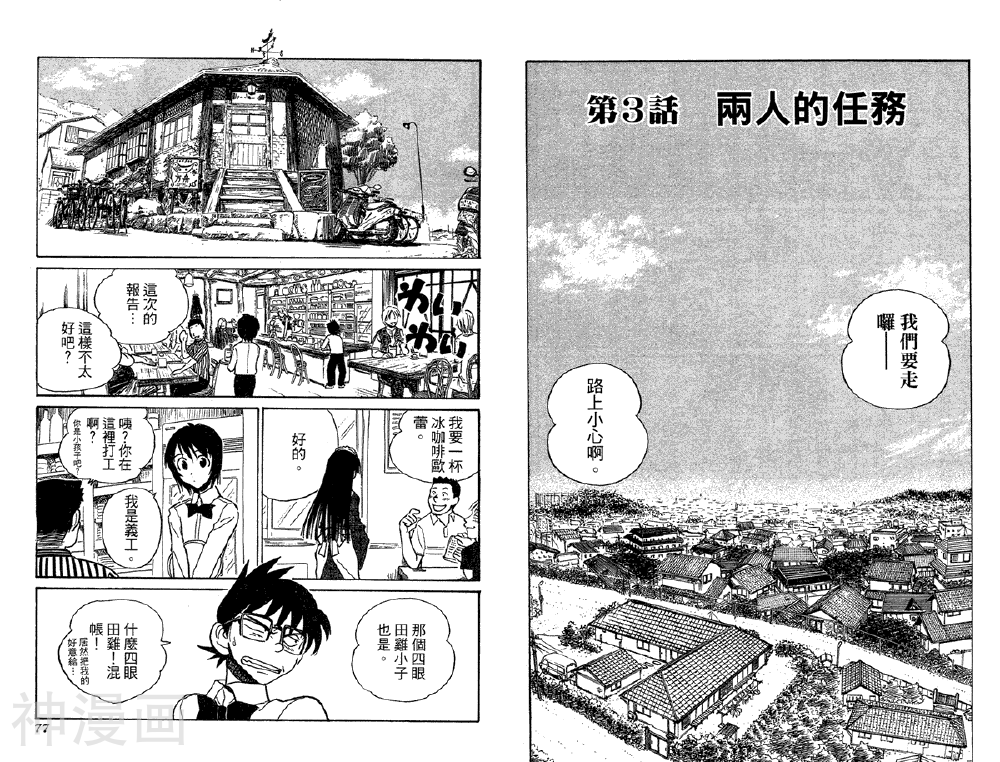 夏日风暴韩漫全集-第01卷无删减无遮挡章节图片 
