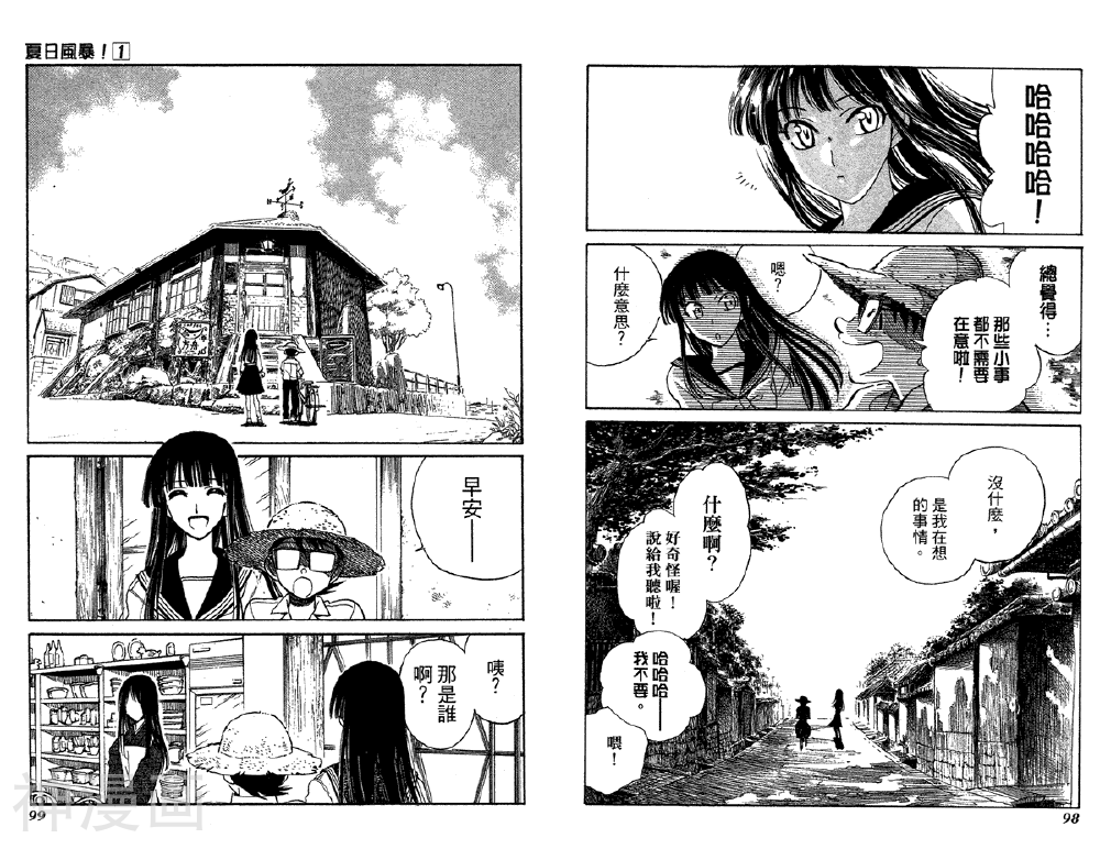 夏日风暴韩漫全集-第01卷无删减无遮挡章节图片 