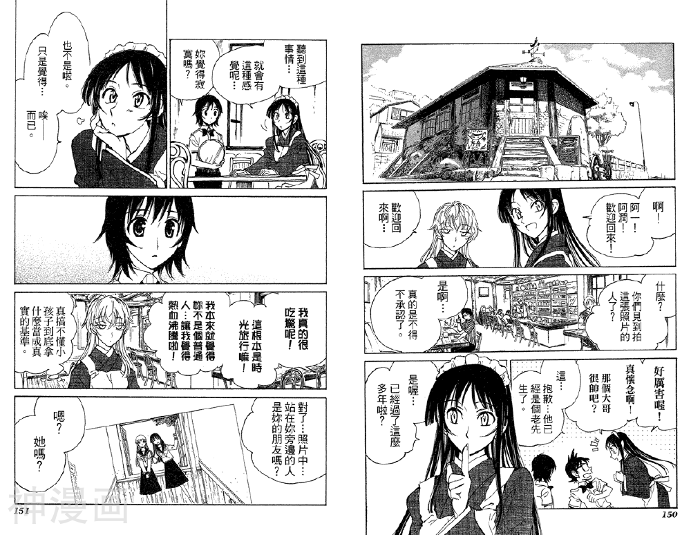 夏日风暴韩漫全集-第01卷无删减无遮挡章节图片 
