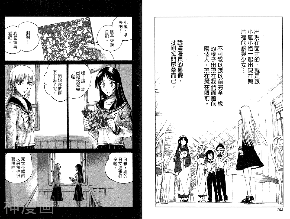 夏日风暴韩漫全集-第01卷无删减无遮挡章节图片 