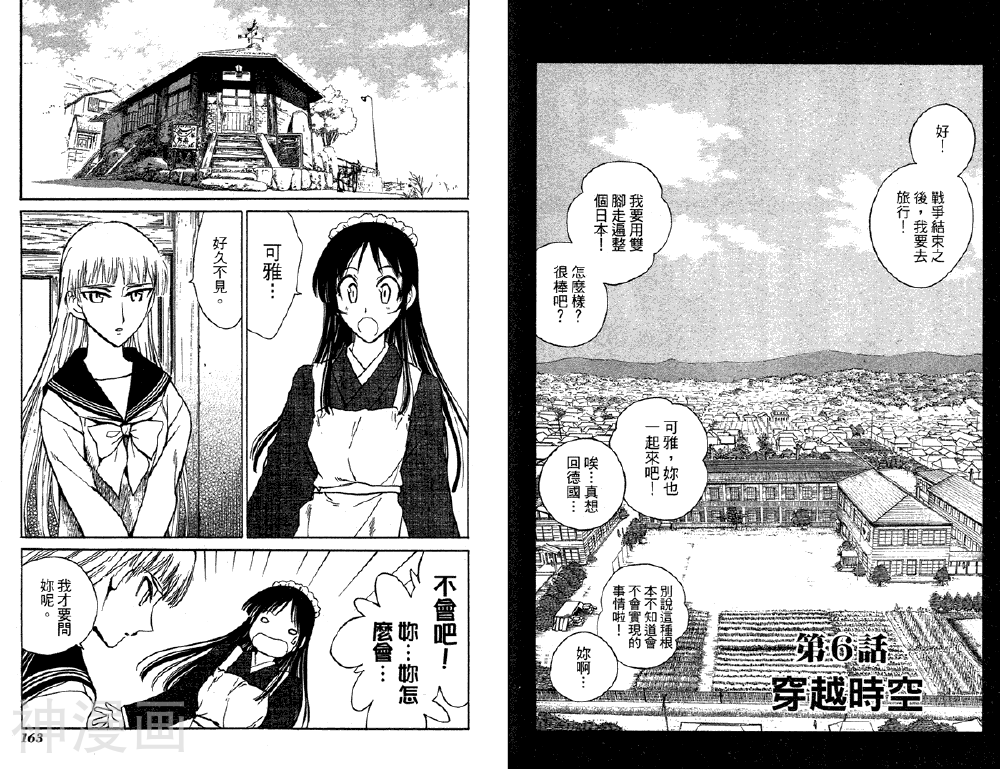 夏日风暴韩漫全集-第01卷无删减无遮挡章节图片 