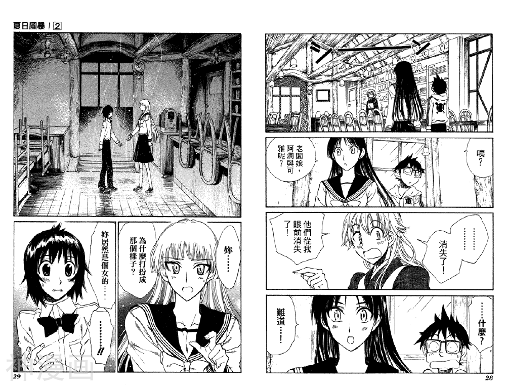 夏日风暴韩漫全集-第02卷无删减无遮挡章节图片 