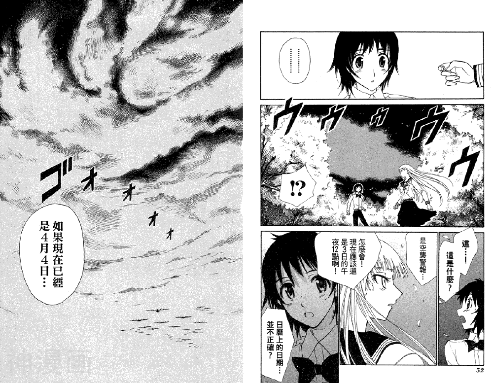 夏日风暴韩漫全集-第02卷无删减无遮挡章节图片 
