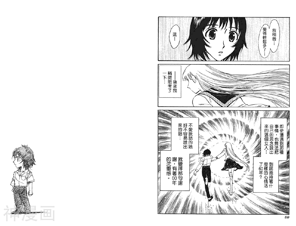 夏日风暴韩漫全集-第02卷无删减无遮挡章节图片 