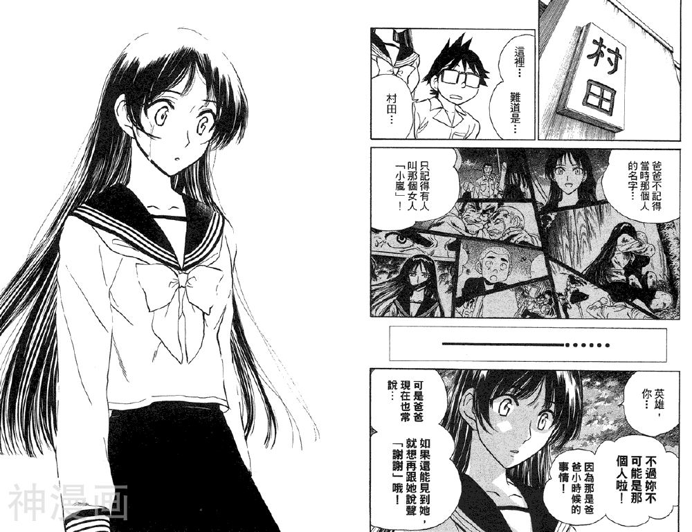 夏日风暴韩漫全集-第02卷无删减无遮挡章节图片 