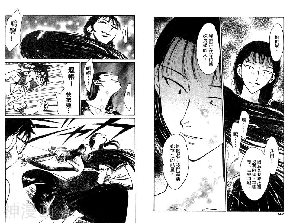夏日风暴韩漫全集-第02卷无删减无遮挡章节图片 