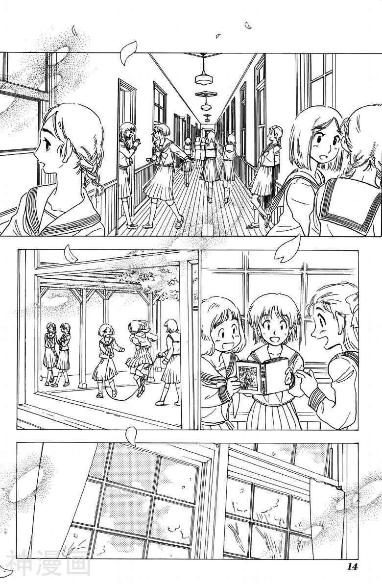 夏日风暴韩漫全集-第06卷无删减无遮挡章节图片 