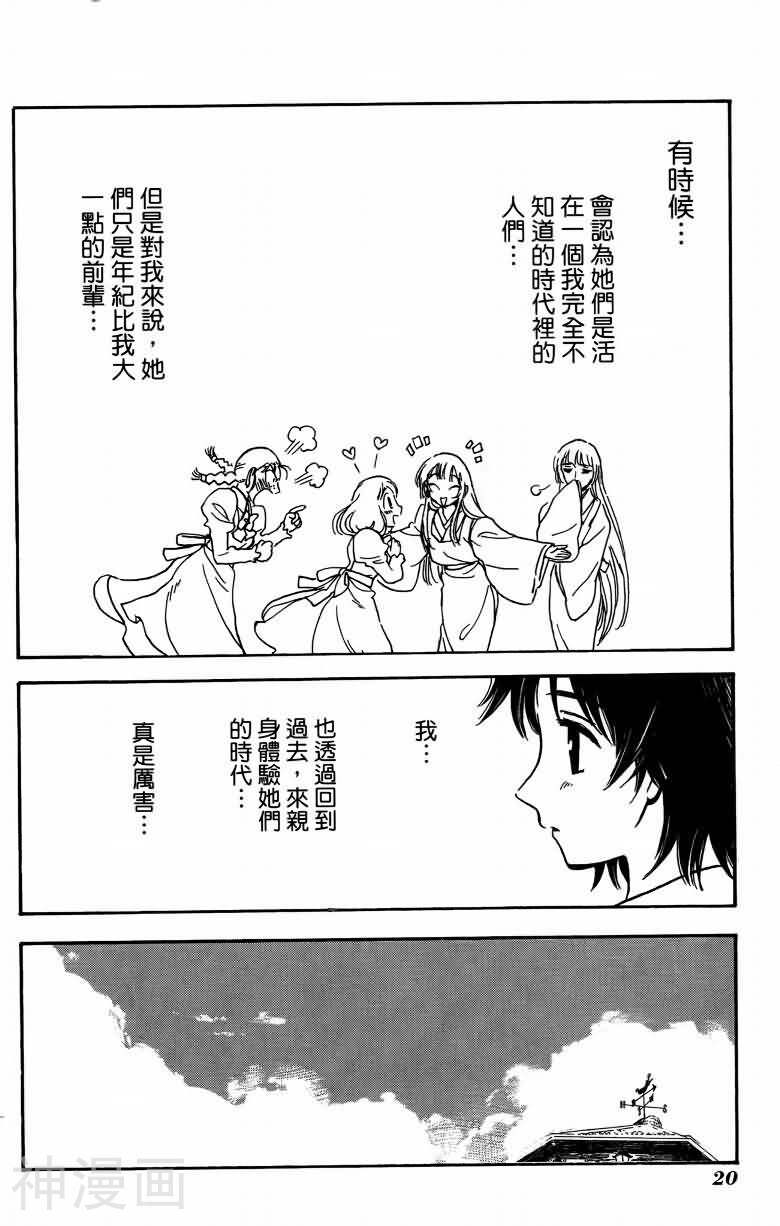 夏日风暴韩漫全集-第06卷无删减无遮挡章节图片 