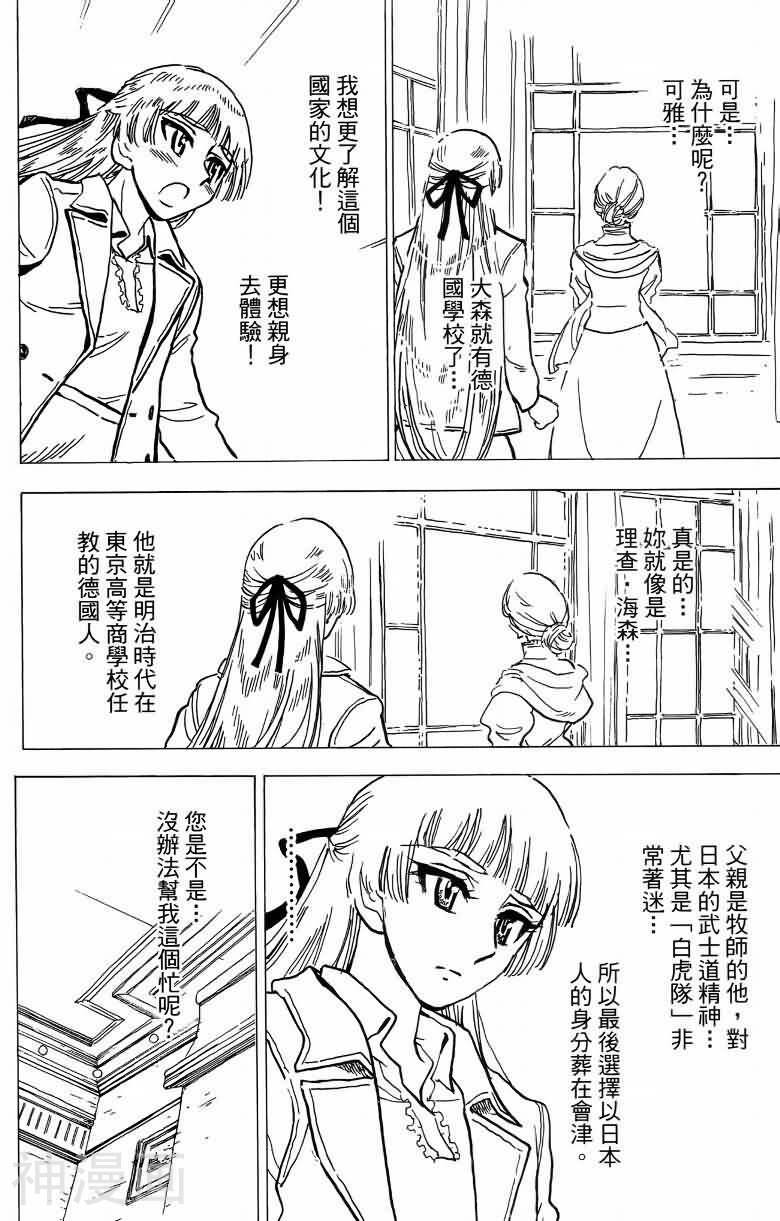 夏日风暴韩漫全集-第06卷无删减无遮挡章节图片 