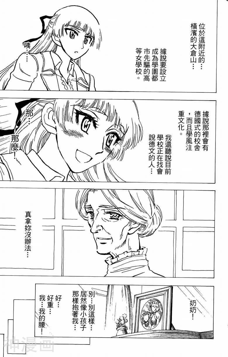 夏日风暴韩漫全集-第06卷无删减无遮挡章节图片 