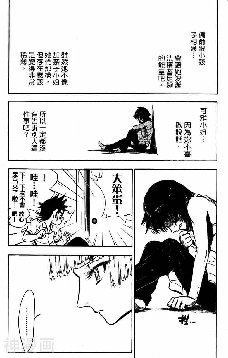 夏日风暴韩漫全集-第06卷无删减无遮挡章节图片 