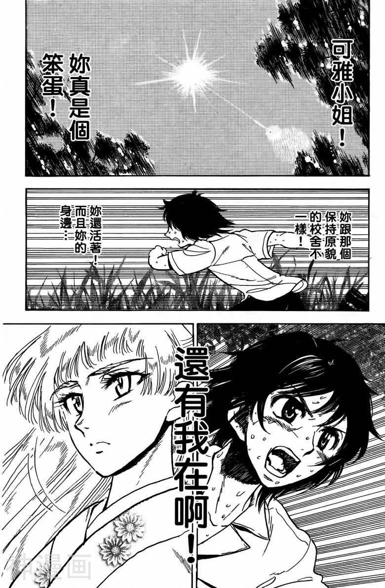 夏日风暴韩漫全集-第06卷无删减无遮挡章节图片 