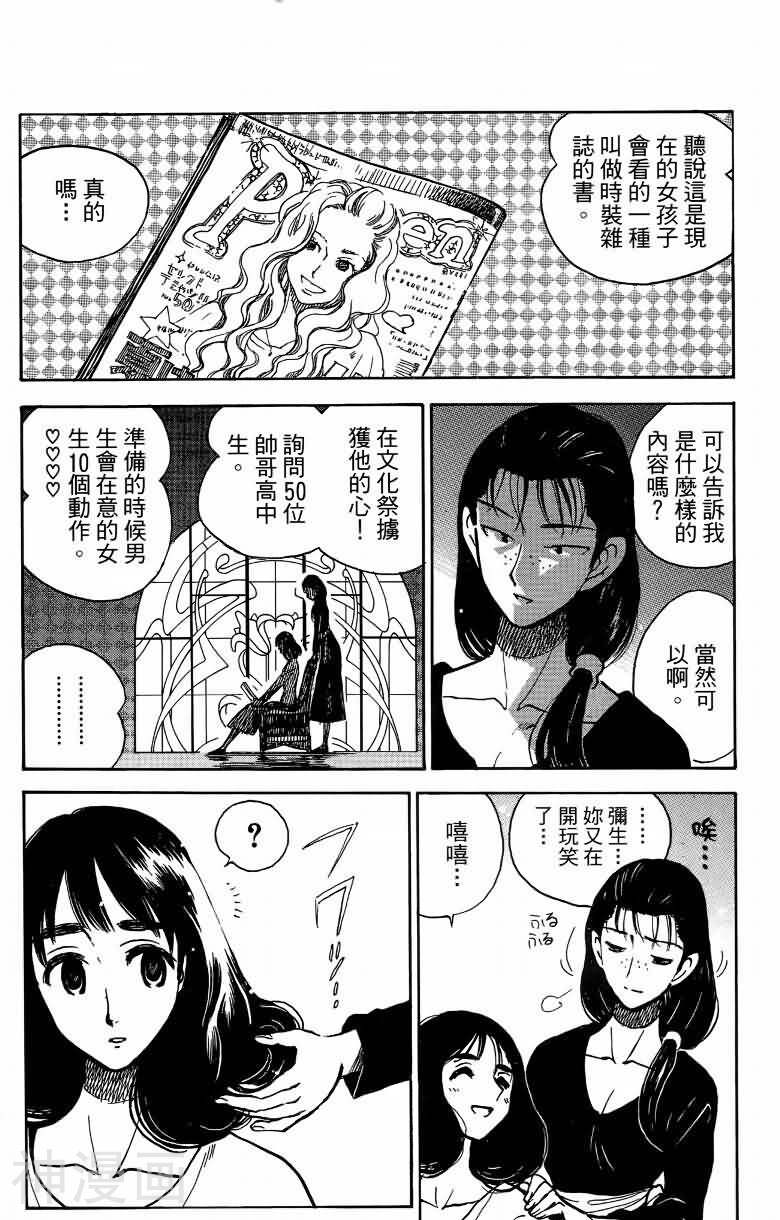 夏日风暴韩漫全集-第06卷无删减无遮挡章节图片 