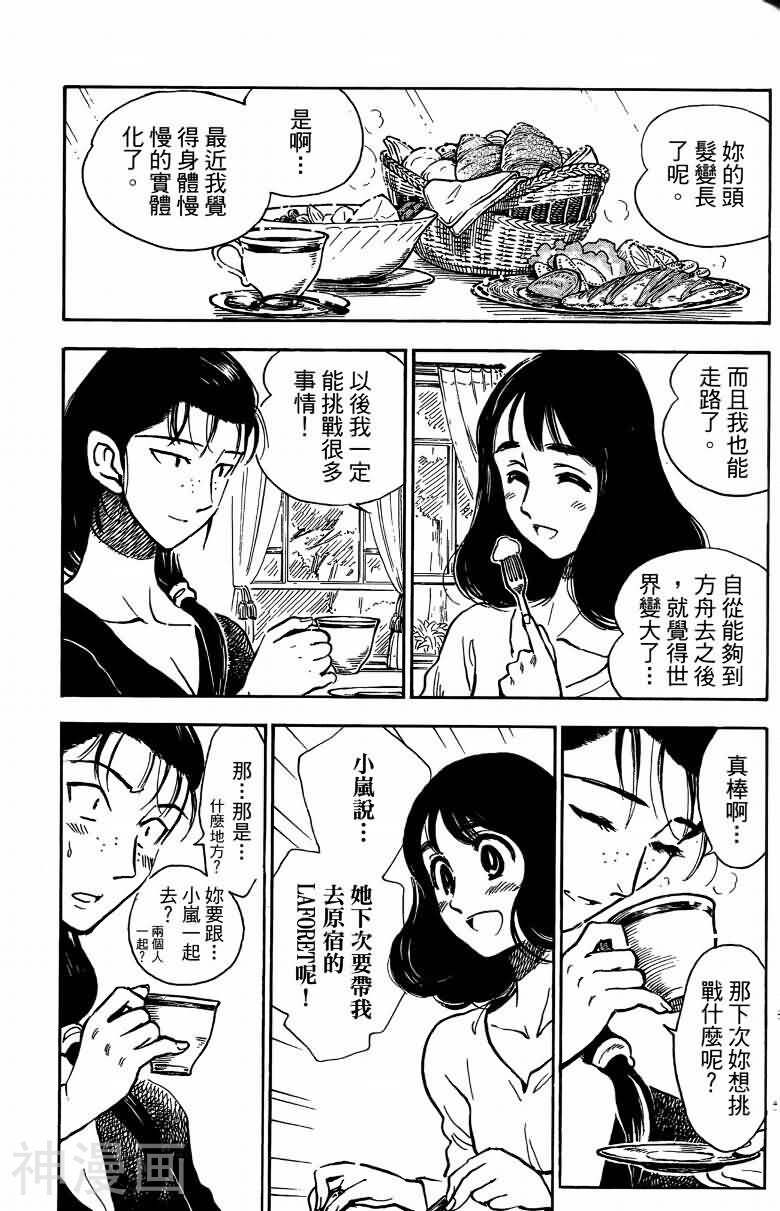 夏日风暴韩漫全集-第06卷无删减无遮挡章节图片 