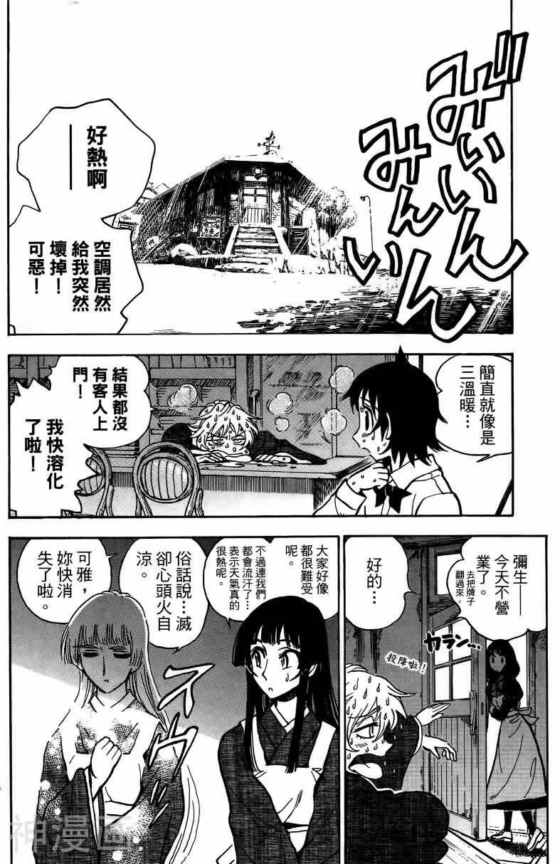 夏日风暴韩漫全集-第06卷无删减无遮挡章节图片 