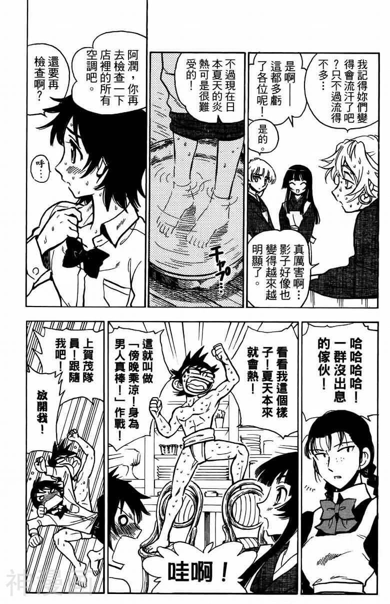 夏日风暴韩漫全集-第06卷无删减无遮挡章节图片 