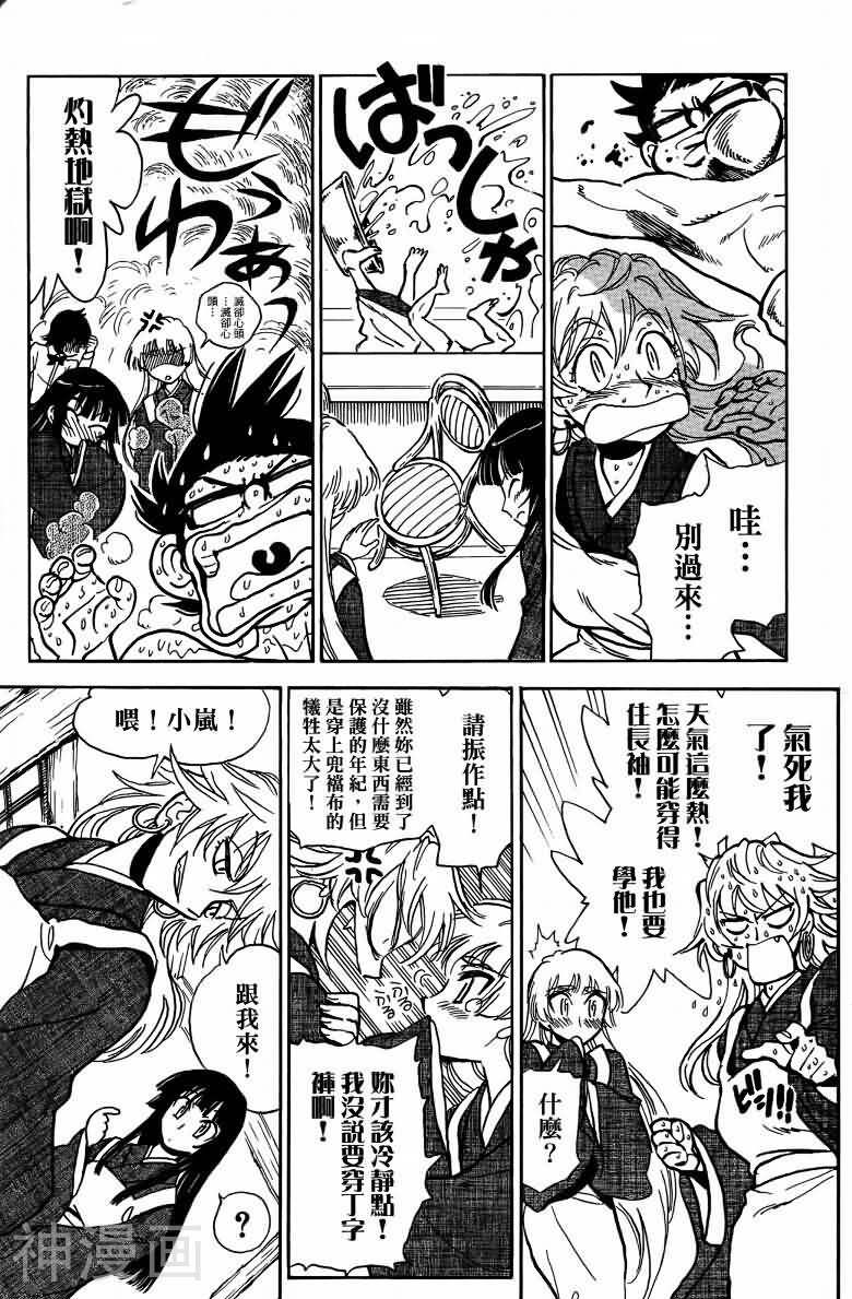夏日风暴韩漫全集-第06卷无删减无遮挡章节图片 
