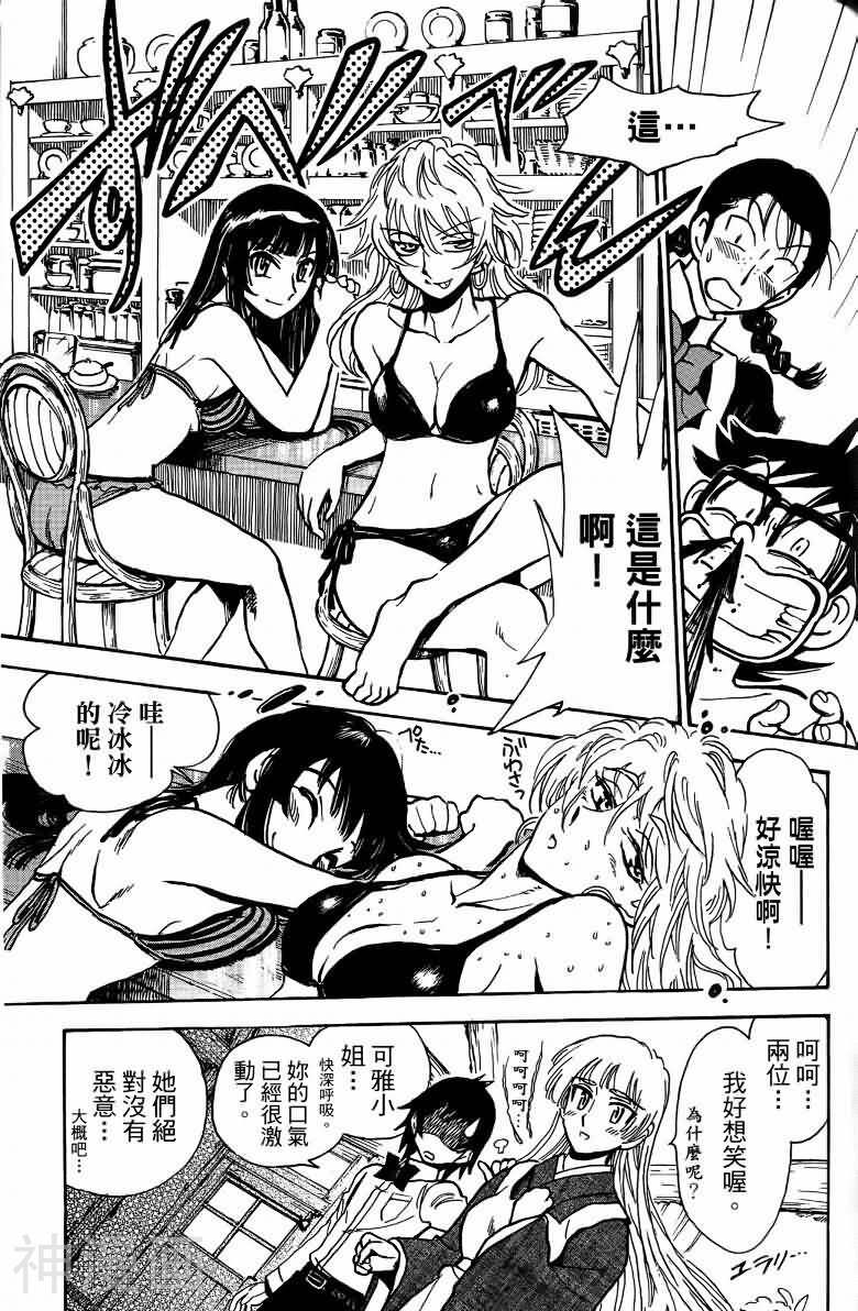 夏日风暴韩漫全集-第06卷无删减无遮挡章节图片 