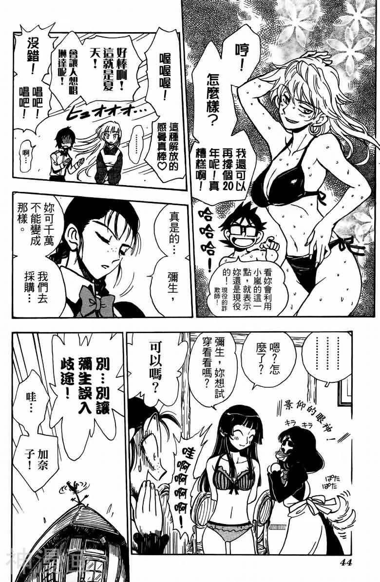 夏日风暴韩漫全集-第06卷无删减无遮挡章节图片 