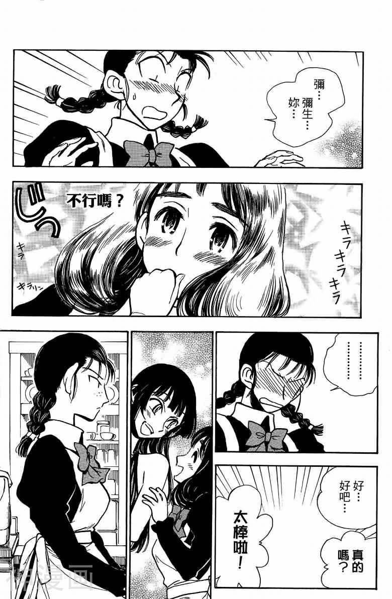 夏日风暴韩漫全集-第06卷无删减无遮挡章节图片 