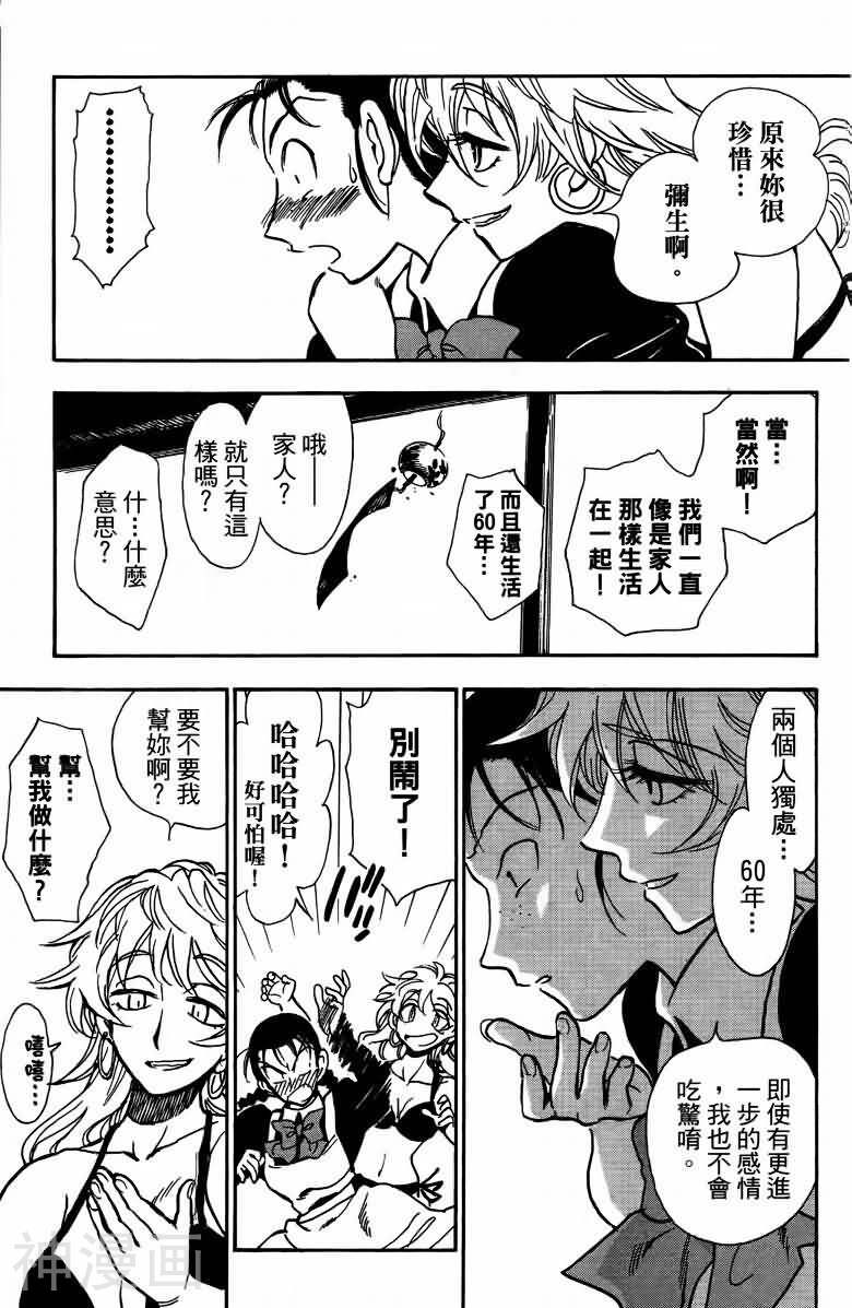 夏日风暴韩漫全集-第06卷无删减无遮挡章节图片 