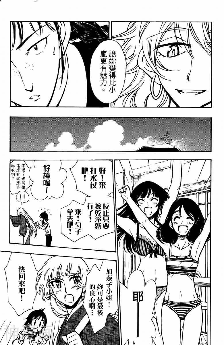 夏日风暴韩漫全集-第06卷无删减无遮挡章节图片 