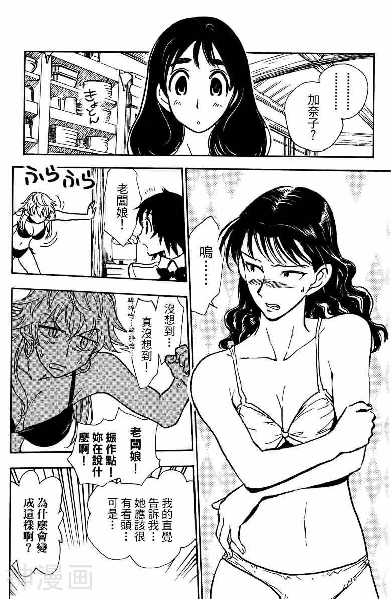 夏日风暴韩漫全集-第06卷无删减无遮挡章节图片 