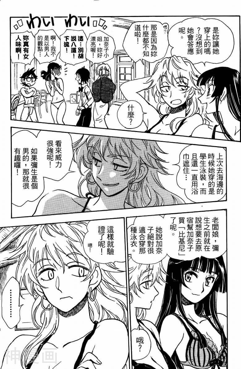 夏日风暴韩漫全集-第06卷无删减无遮挡章节图片 