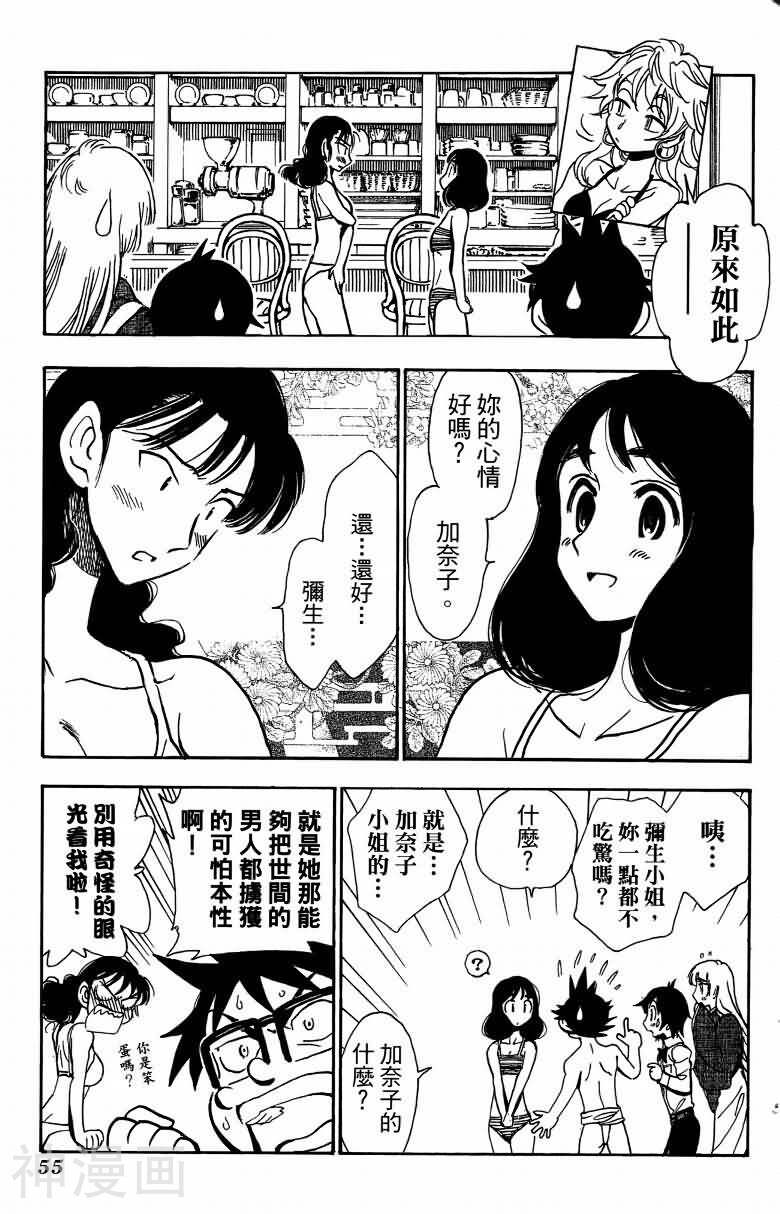 夏日风暴韩漫全集-第06卷无删减无遮挡章节图片 