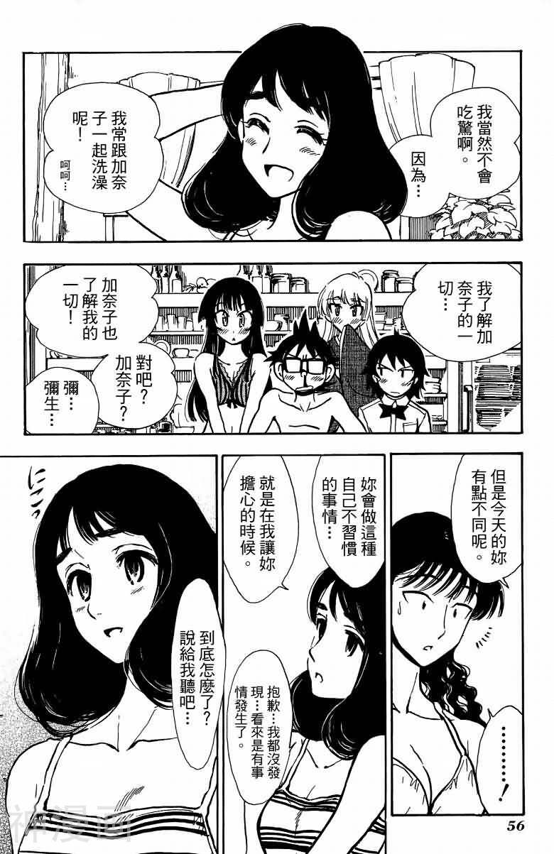 夏日风暴韩漫全集-第06卷无删减无遮挡章节图片 
