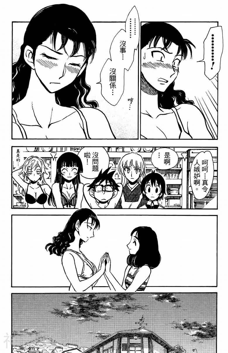 夏日风暴韩漫全集-第06卷无删减无遮挡章节图片 