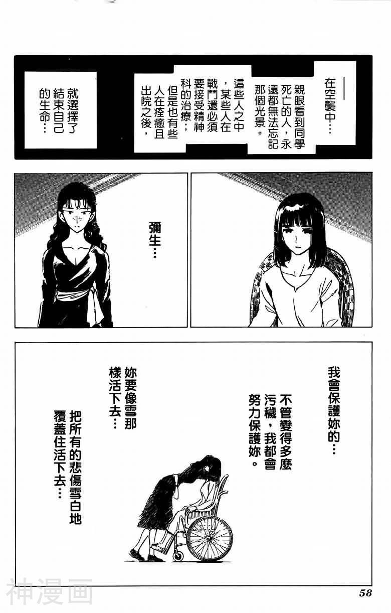 夏日风暴韩漫全集-第06卷无删减无遮挡章节图片 