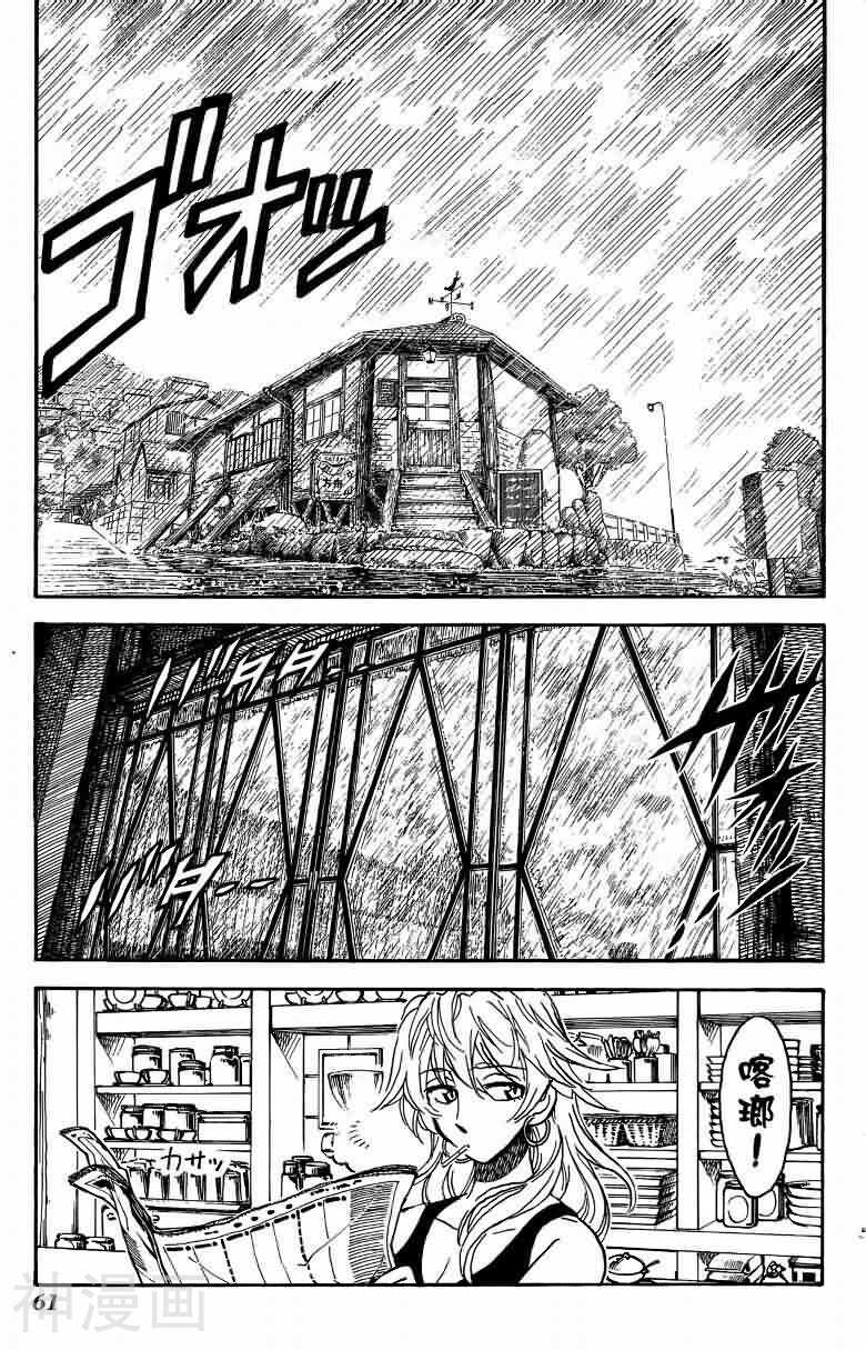 夏日风暴韩漫全集-第06卷无删减无遮挡章节图片 